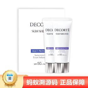 【年终限时大促】（保税仓直发 全球购）黛珂多重防晒霜60g套盒SPF50隔离紫外线水润防护防水款
