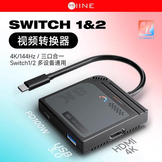 良值 Switch1&2 视频转换器 配件 商品图0