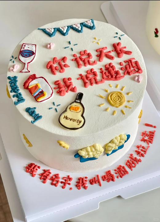 天长递酒喝酒酒友手绘卡通蛋糕-低糖处理无添加 商品图0