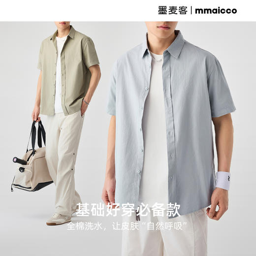 墨麦客男装纯色全棉短袖衬衫男2025夏季新款洗水棉男士衬衣50318 商品图0