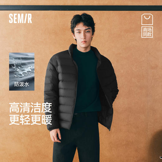 商场同款|森马羽绒服男冬90绒子防泼水防油内胆2025新款情侣外套 商品图0