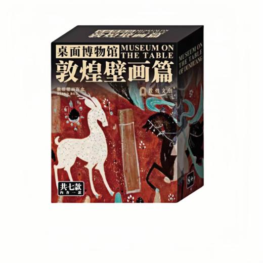 敦煌文创 桌面壁画图鉴·敦煌壁画盲盒 商品图5