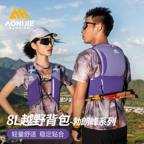 奥尼捷专业越野背包8L户外登山马拉松多功能徒步骑行双肩跑步背包