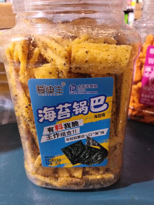 爱迪生海苔锅巴 商品图0