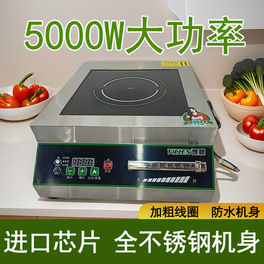 【MLT】商用5000W电磁炉 商品图1