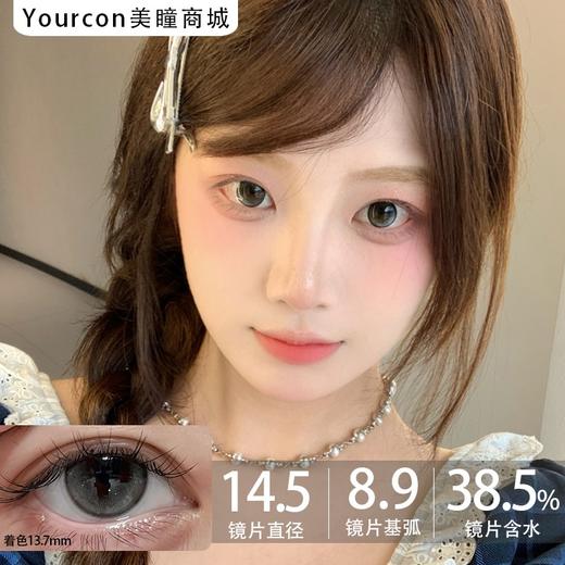 Onlycon半年抛·光与恋人·14.5mm中大着色·2片 商品图0