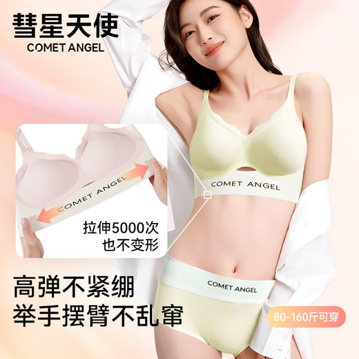送内裤 里裆7.2%桑蚕丝 无痕内衣套装   FX-A-149 【彗星天使】 商品图9