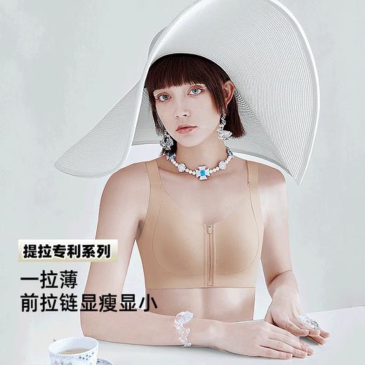 💗【一拉薄2.0 B-F杯】【洞洞春夏版前拉链】【一片式无痕侧翼】润微高定莱卡面料、模拟运动版型前拉链设计F杯也稳大胸显小兔耳杯文胸  提拉曼妙【提拉系列】 商品图0