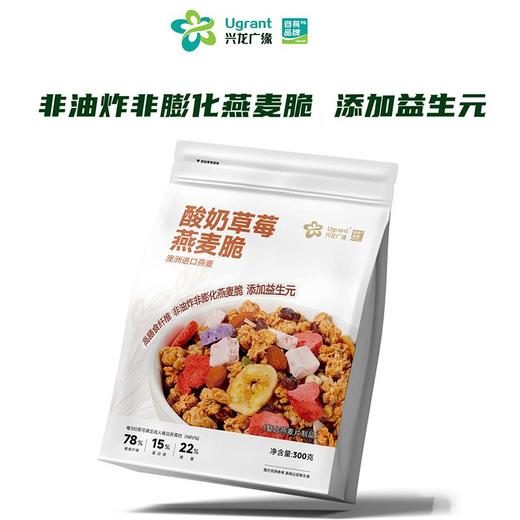 兴龙广缘300克酸奶草莓燕麦脆 商品图0