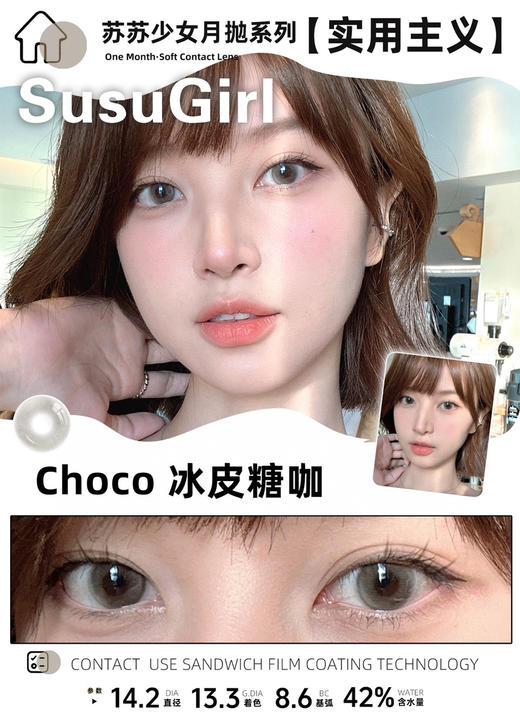 月抛活动：Susugirl全色卡月抛 商品图4