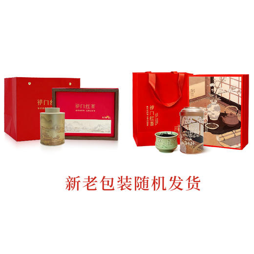 【供销优选】祁门红茶 浓香安徽茶叶礼盒装100g送礼长辈 商品图6