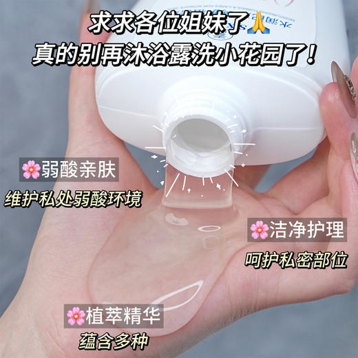 【买1送1❗️蔓越莓女性护理液】植萃精华，抑菌净味，弱酸亲肤，洁净护理！摆脱小花园尴尬！温和清洁留香去异除味清爽洗护液正品 商品图2