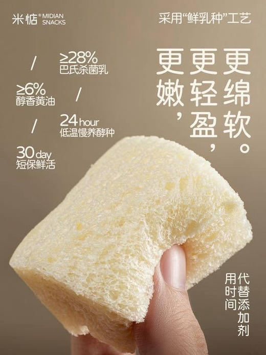 奶香柔软｜奶奶小吐司🍞 商品图3