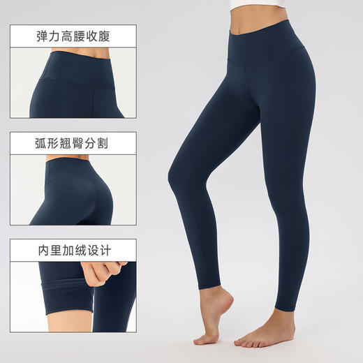 跃牌【欲动春风】系列 秋冬加绒瑜伽裤高腰提臀紧身显瘦运动长裤女22383 商品图1