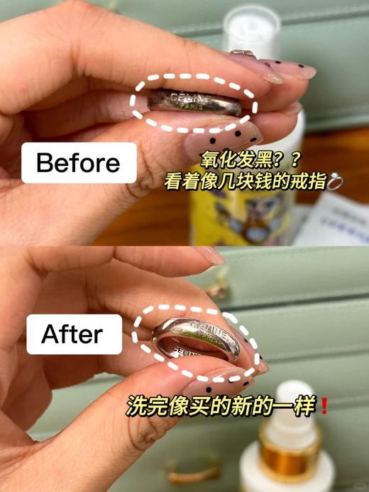 （有机珠宝不能用：蜜蜡、珍珠、琥珀）【珠宝清洁剂】88ml，再也不用看着氧化发黑、失去光泽的项链手链戒指们叹气了！来试试洗护二合一首饰清洁喷雾！ 商品图4