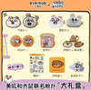 everbab艾蓓拉 美叽和大鼠联名 商品缩略图0