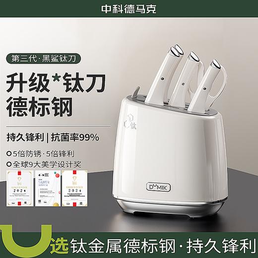 DUMIK中科德马克鲨鱼系列钛刀套装六件套D-DS06T43 商品图0