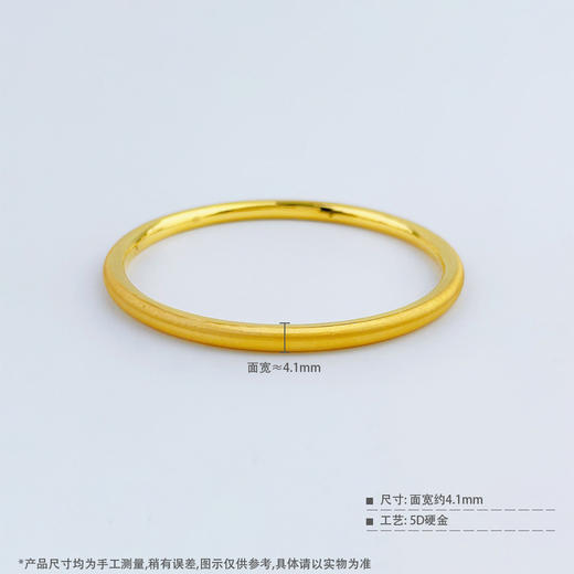 【限时克减150元】足金 无氰5D硬金固口手镯丝绒圆棍手镯（面宽约3.9-4.3mm）(AR5DSZ00076),(预售产品下单后不退款不退货不换货不补差价) 商品图4