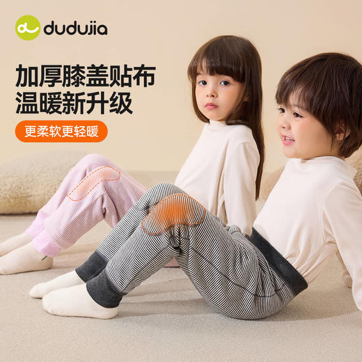 【蚕丝羊绒】嘟嘟家宝宝秋裤冬季男童保暖裤女童校服神器冬装  商品图1