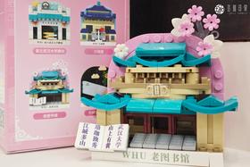 武大珞珈盲盒积木冰箱贴