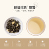 茉莉花茶组合茶 尝鲜装 24g（4g*6包） 商品缩略图2