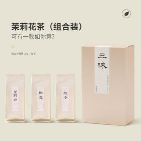 茉莉花茶组合茶 尝鲜装 24g（4g*6包）
