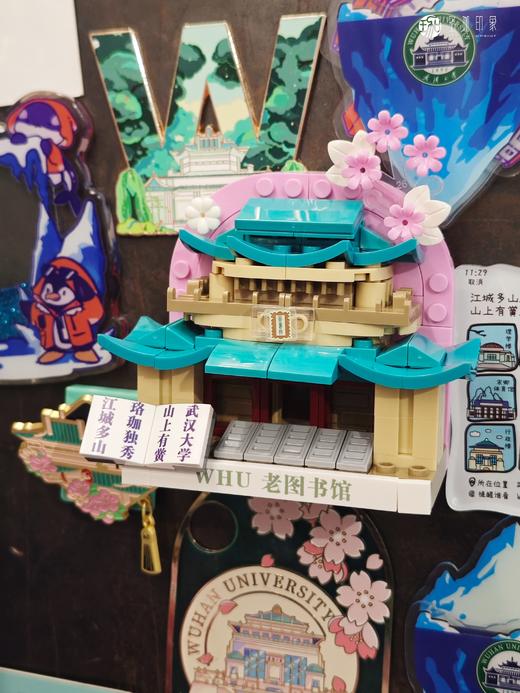 武大珞珈盲盒积木冰箱贴 商品图5