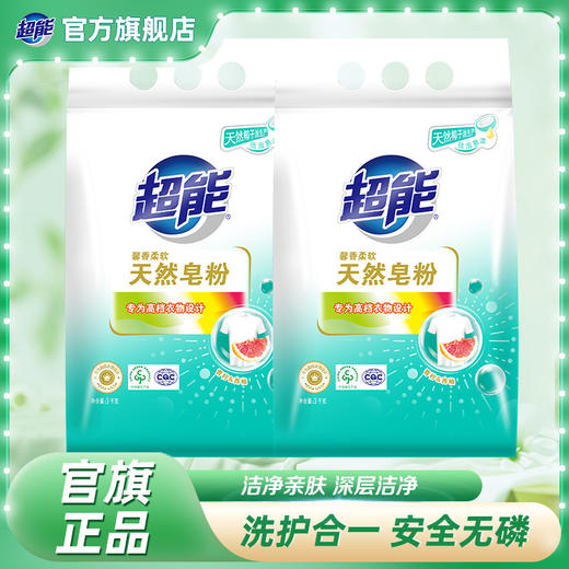 【商超爆款】超能天然皂粉12斤低泡馨香柔软青柠西柚亲肤温和家用大袋洗衣粉fx 商品图0