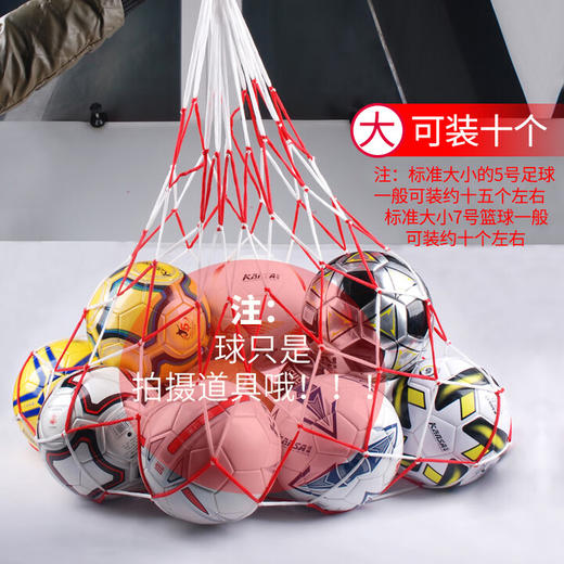 狂神球袋KS1033（网兜） 商品图2
