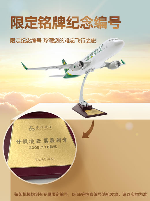 【典藏版】春秋航空新彩绘飞机模型1:100【自营】 商品图2