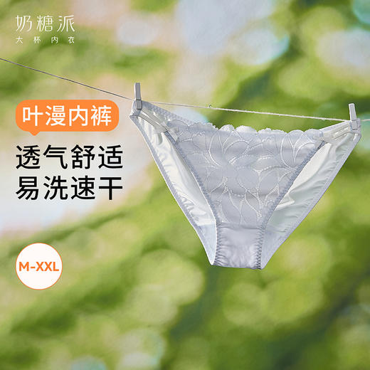 奶糖派叶漫配套内裤蕾丝性感透气亲肤不夹臀纯棉里裆低腰三角裤女 商品图0