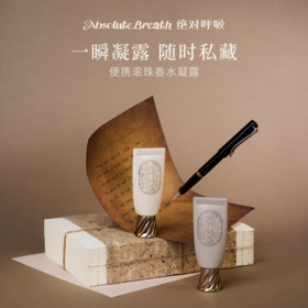 绝对呼吸 香水凝露伪体香【现场自提】