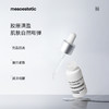 美斯蒂克精华/面霜体验装|专研复合成分，院线级配方，焕亮/紧致可选 商品缩略图4