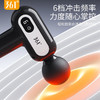 361°mini筋膜枪【K】 商品缩略图2