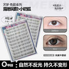 3秒贴好  艺梦假睫毛  新手友好免胶轻松卸  水冲风吹不掉 持久一整天 送镊子 商品缩略图3