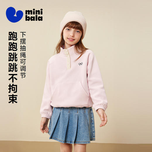 迷你巴拉女童儿童卫衣2025冬季新品保暖内里加绒下摆抽绳调节上衣 商品图1