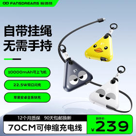 【充电宝3C认证可上飞机】脑洞范2025自带伸缩线10000毫安大容量快充便携充电宝