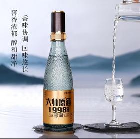 林天学大师亲酿珍藏组