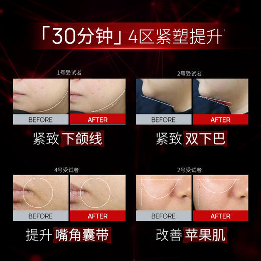 优选丨JC自由之丘赋活塑颜温感面膜自热提拉紧致塑颜涂抹式面膜50ml 商品图1