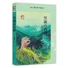 里湖山钓蜂 商品缩略图0