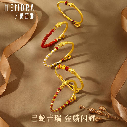 【福利拼团】灵蛇献瑞系列 黄金蛇镯手链 足金生肖蛇半镯半链手链气质女士礼物MEMORA诗普琳HBE09301、HBE09302（线上专供） 商品图1