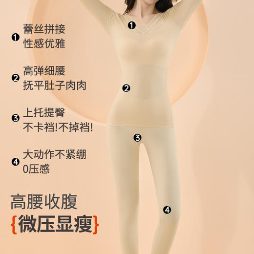 雅黛俪女士套装隐形肌底衣轻薄透气保暖舒适秋衣秋裤套装冬季 商品图3