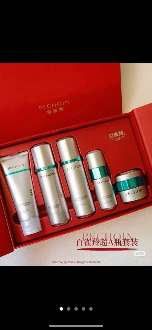 百雀羚肌初赋能超A套装 
新升级的2.0版本核心成分【超A环肽】
红礼盒 商品图0