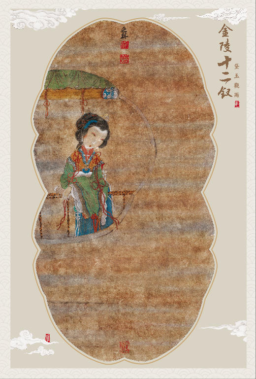 金陵十二钗明信片——黛玉雨观 商品图0