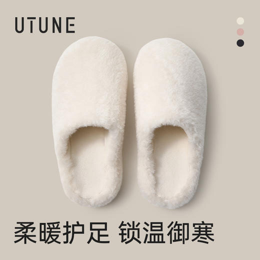 优调 软梦居家拖鞋 UDT1463 细腻羊羔绒+奥丽绒材质 蓄热保暖；轻盈舒适 久穿不易累脚 商品图6