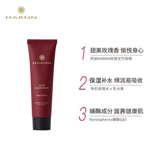 4楼Eubelle欧蓓 HARNN晗旎植萃精油护手霜花香版三重奏伴手礼30gx3 /盒 便携旅行装 吊牌价：350元 活动价：315元 商品图3