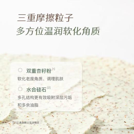 4楼Eubelle欧蓓 Chillmore且悠香氛磨砂膏乳霜200g 改善粗糙/去角质 吊牌价：149元 活动价：133.9元 商品图4