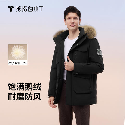 拇指白小T中长款防风鹅绒服 商品图2