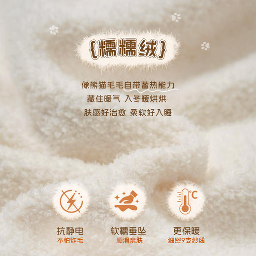 奶糖派冬季半边绒新款睡衣女保暖秋冬抗静电黑白配套头家居服套装 商品图1