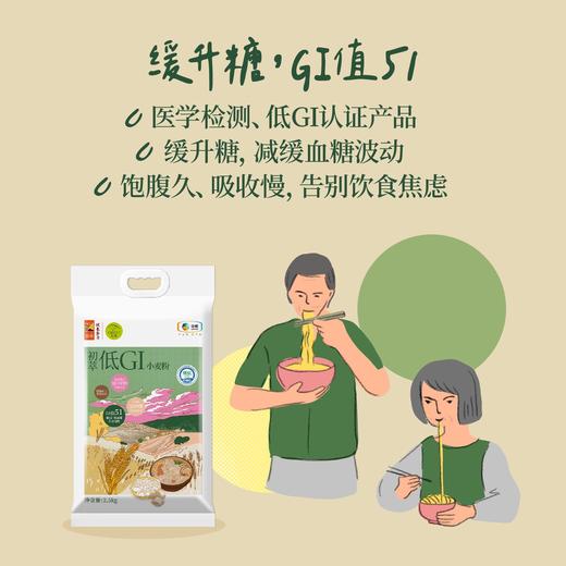 中粮悠采低GI小麦粉2.5kg 商品图6